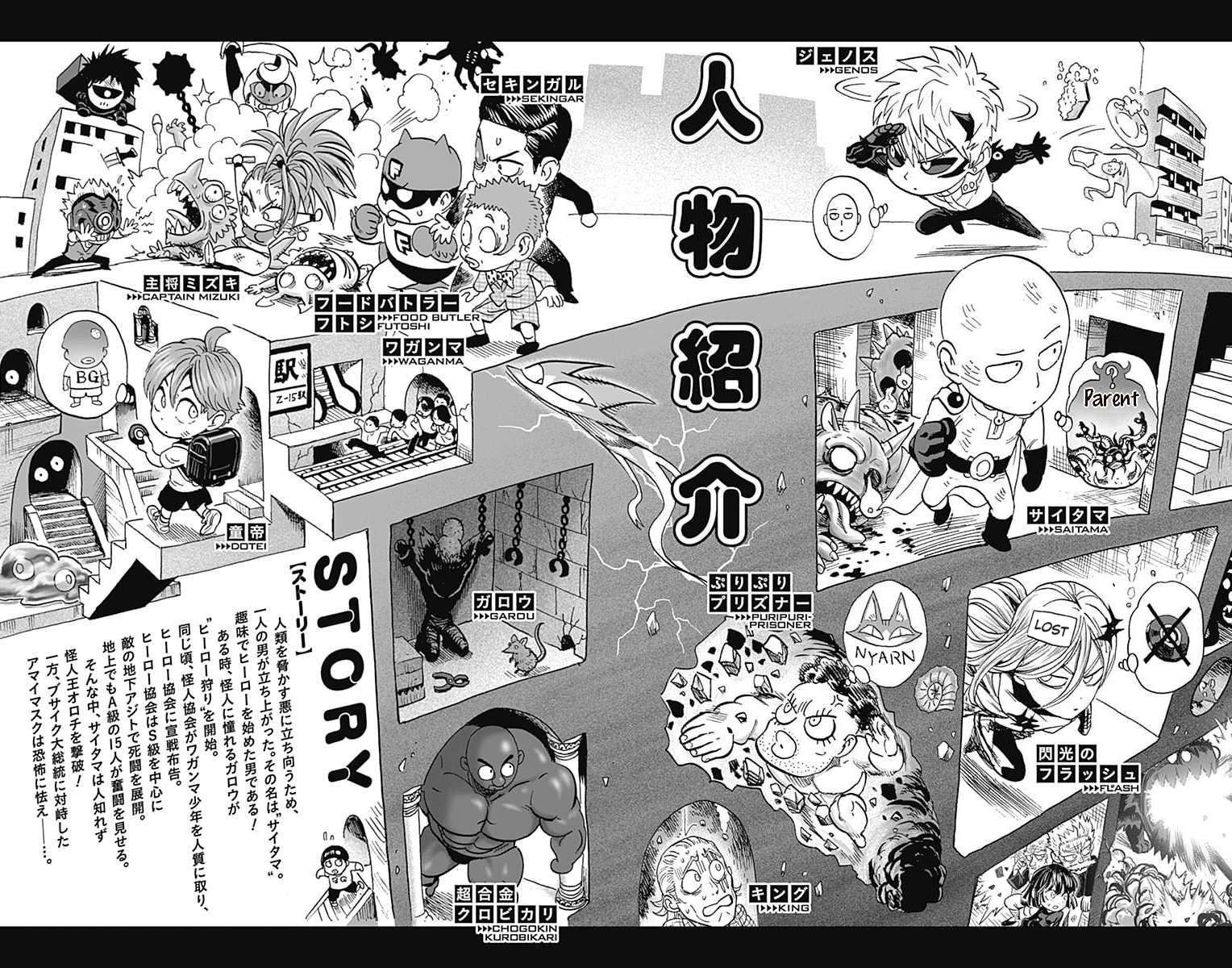 One Punch Man - Chapter 121.5 image 08